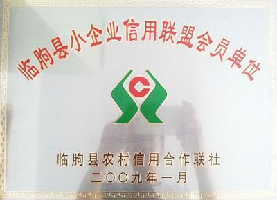 點擊查看詳細(xì)信息<br>標(biāo)題：信用聯(lián)盟會員單位 閱讀次數(shù)：5833